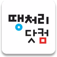 땡처리닷컴 - 땡처리항공, 제주도항공권/제주렌터카 예약 APK