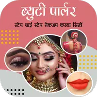 Beauty Parlour Course at home icon