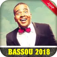 skitchat bassou icon