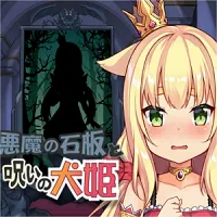 The Demon’s Stele & The Dog Princess icon