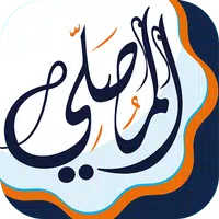 AlMosaly: Athan, Qibla, Quran icon