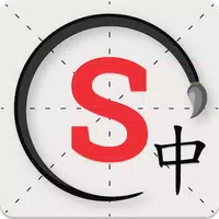 Skritter: Write Chinese APK