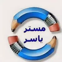 دروس خصوصية icon