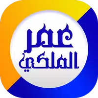 واتساب الذهبي - واتساب عمر icon