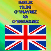 Inglizchani o`ynab o`rganamiz icon