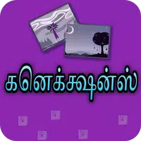 Connections Word Game in Tamil APK