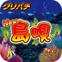 [グリパチ]New島唄30 icon