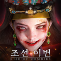조선 이변 icon