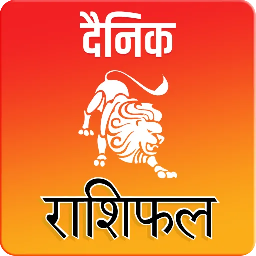 Rashifal 2025 in Hindi APK