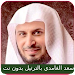 Saad Al Ghamdi Full Quran mp3 icon