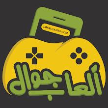 Jawal Games - العاب جوال icon