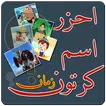 احزر كرتون زمان Old Cartoon icon
