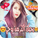 برنامج الكتابة على الصور - تراند icon