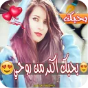 برنامج الكتابة على الصور - تراند icon