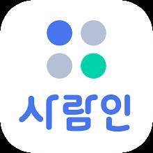 사람인 - 취업 이직 커뮤니티 커리어의 모든 것 icon