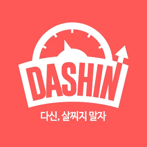 다이어트신 APK