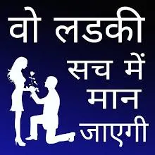 रोमांटिक शायरी - लव शायरी APK