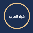 اخبار العرب APK