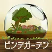 ビンデガーデン icon