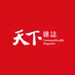 天下雜誌 icon