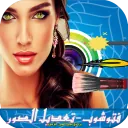 برنامج تعديل الصور - فتو APK