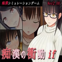 Urge to Molest Game icon