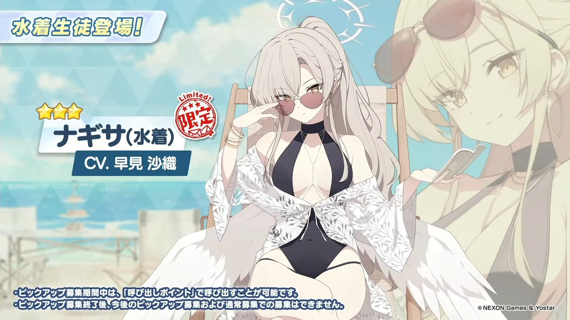 4.5 Years of Blue Archive Japan: New Swimsuits, Events, and Massive Free Pulls!