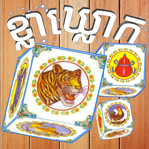 Khla Khlouk icon