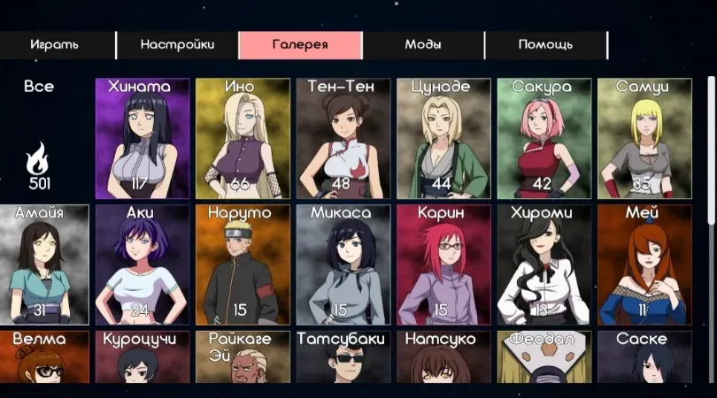 Naruto Trainer Mod