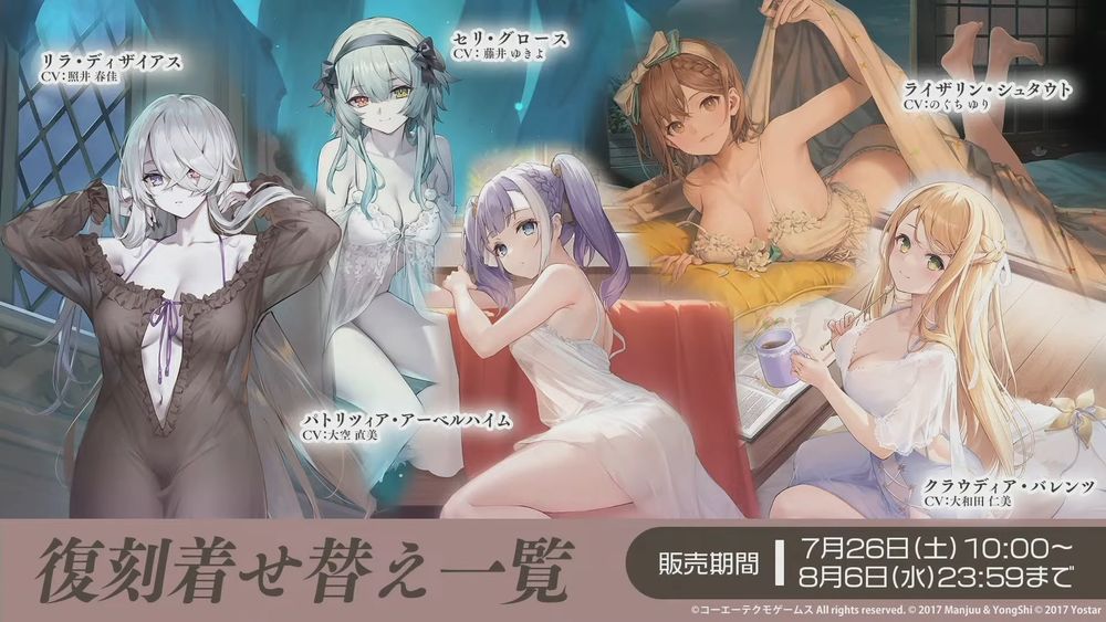 Azur Lane x Atelier Yumia Collab Explained: Exclusive Characters, Skins & More Revealed!