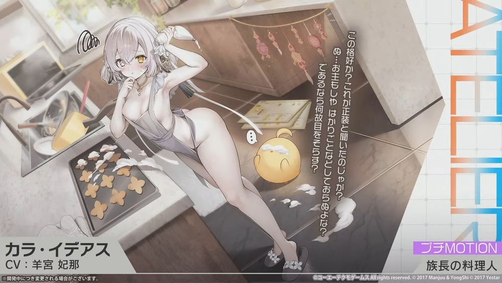 Azur Lane x Atelier Yumia Collab Explained: Exclusive Characters, Skins & More Revealed!