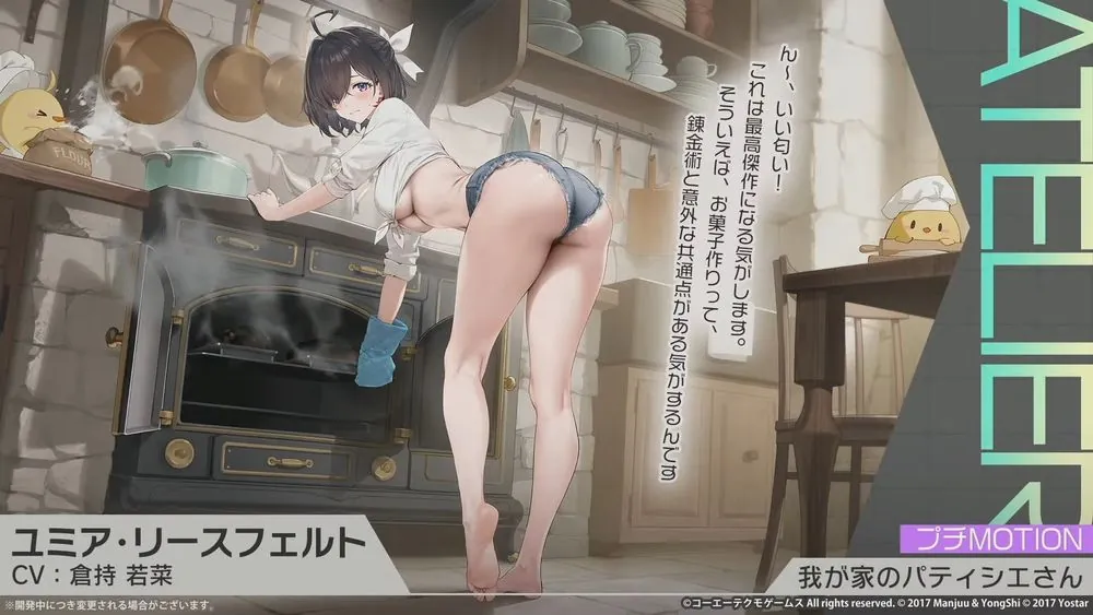 Azur Lane x Atelier Yumia Collab Explained: Exclusive Characters, Skins & More Revealed!