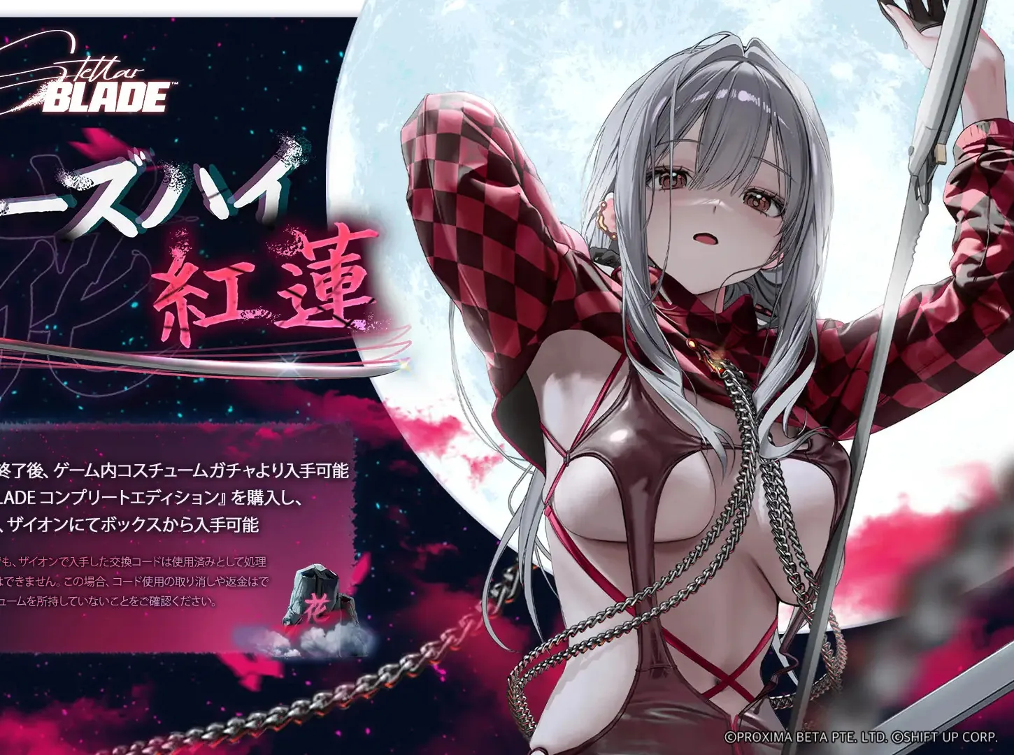 NIKKE × Stellar Blade Collab Recap: Hot Skins, OP Bosses — Best Collab Yet? News