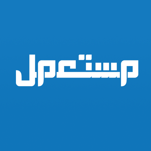 مستعمل وجديد icon