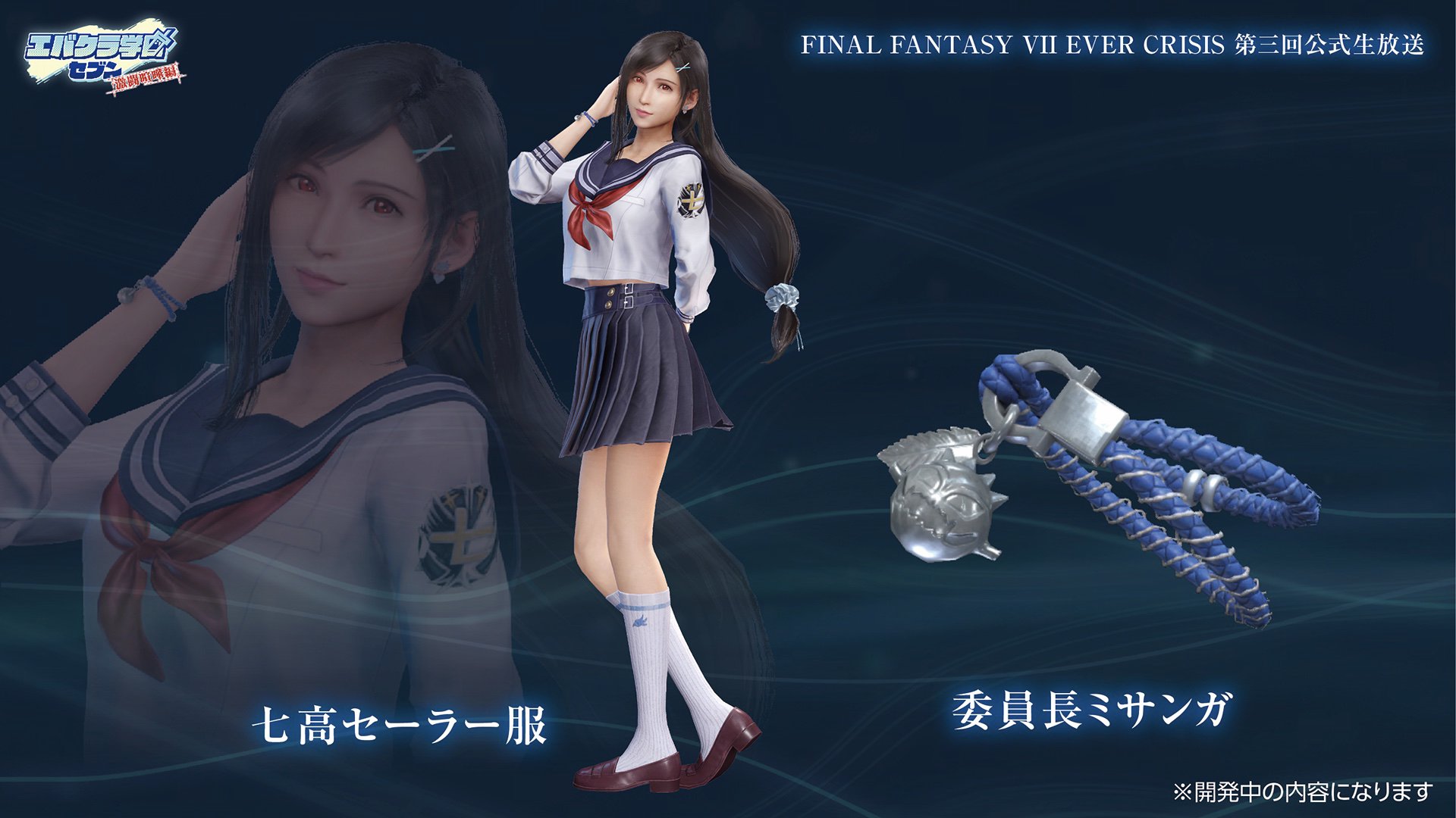 Final Fantasy VII Ever Crisis x Dragon Quest Tact Collab Explained: Characters, Rewards & How to Win Big