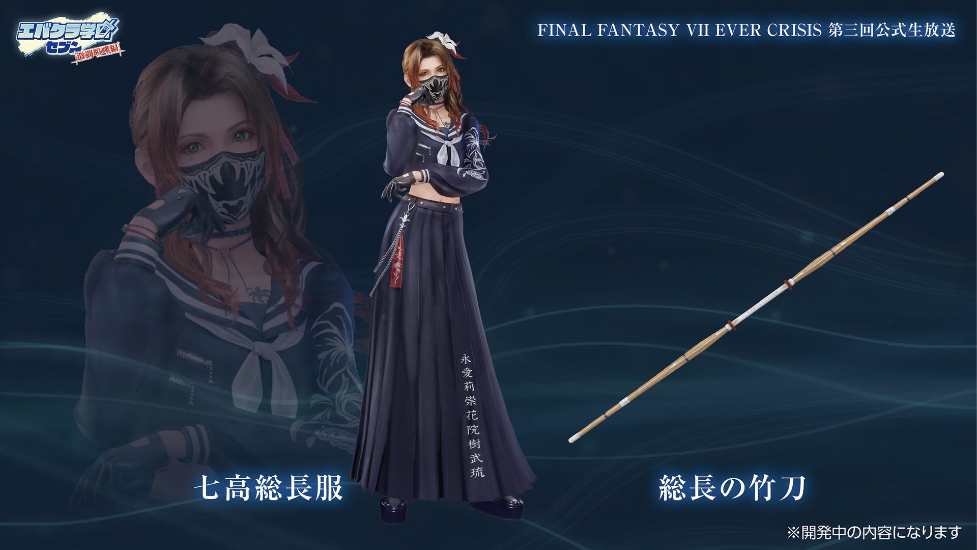 Final Fantasy VII Ever Crisis x Dragon Quest Tact Collab Explained: Characters, Rewards & How to Win Big