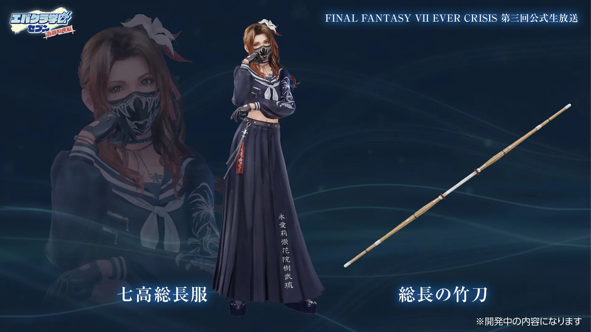 Final Fantasy VII Ever Crisis x Dragon Quest Tact Collab Explained: Characters, Rewards & How to Win Big