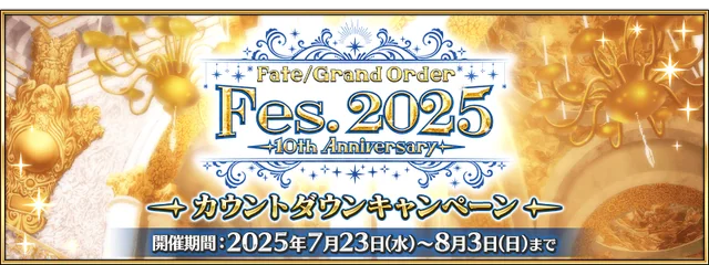FGO 10th Anniversary: Major Events, Rewards, and Secrets You Can’t Afford to Miss!