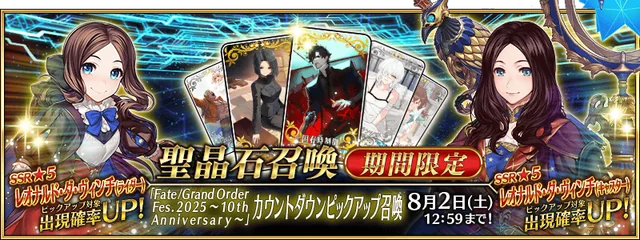 FGO 10th Anniversary: Major Events, Rewards, and Secrets You Can’t Afford to Miss!