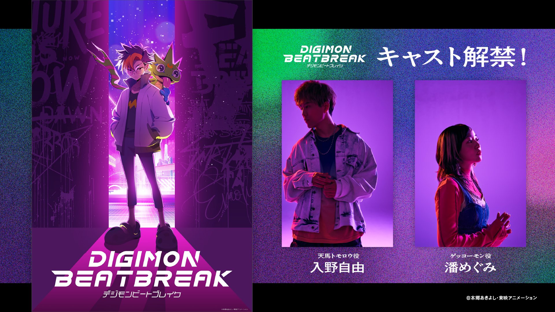 What Makes Digimon Beatbreak Different? Comparing It to Past Digimon Series