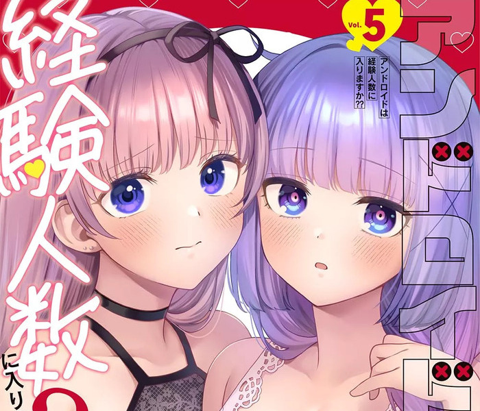 A Forbidden Love Between Human and Android? | Android wa Keiken Ninzuu ni Hairimasu ka??
