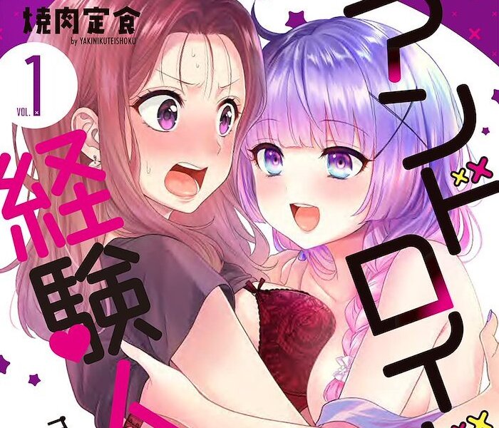 A Forbidden Love Between Human and Android? | Android wa Keiken Ninzuu ni Hairimasu ka??