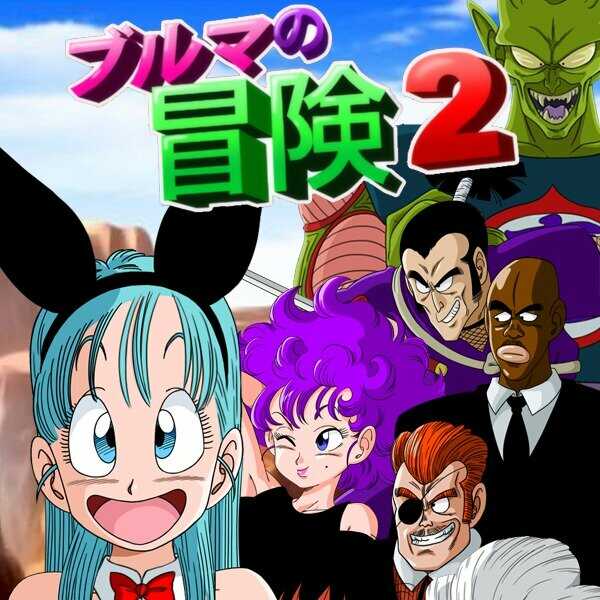 Bulma Adventure 2 Game icon
