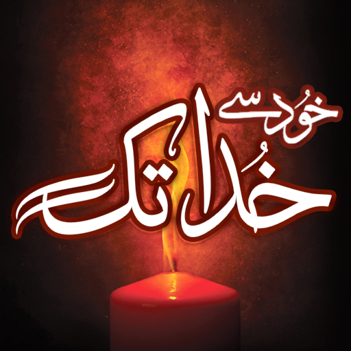 Khud Say Khuda Tak Urdu Book icon