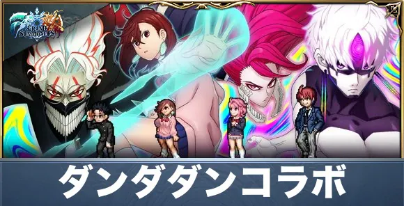 Dandadan Collab Starts! What you need to know about Grand Summoners!