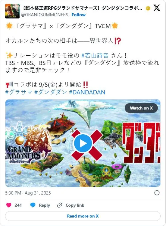 Dandadan Collab Starts! What you need to know about Grand Summoners!