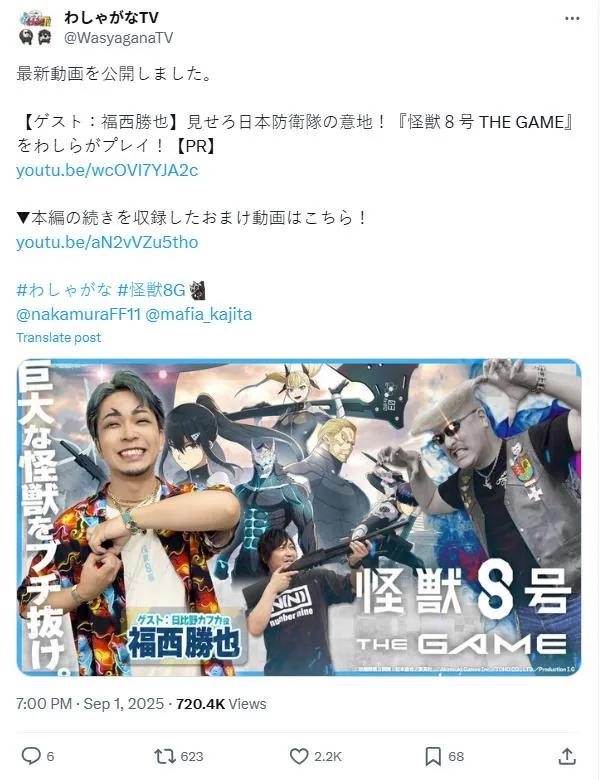 Kaiju No. 8 The Game: Voice Actor Hands-On Play Reveals Surprises Beyond the Anime