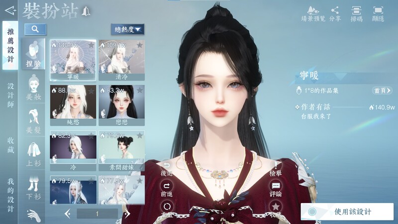 Sword of Justice MMORPG – First Look Review & Gameplay From CN/TW Servers