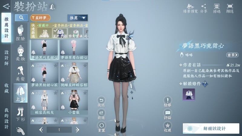 Sword of Justice MMORPG – First Look Review & Gameplay From CN/TW Servers