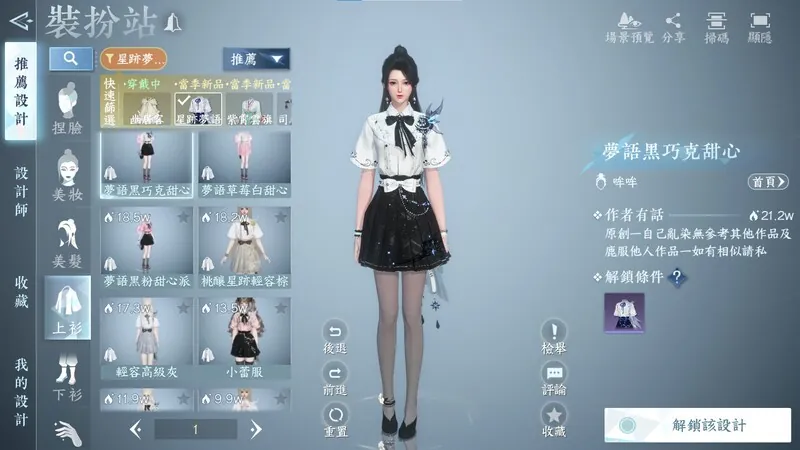Sword of Justice MMORPG – First Look Review & Gameplay From CN/TW Servers
